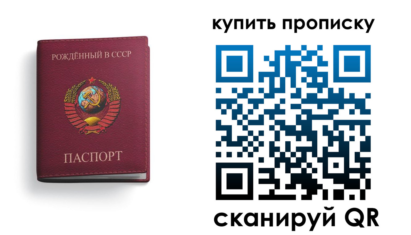 прописка в Малгобеке